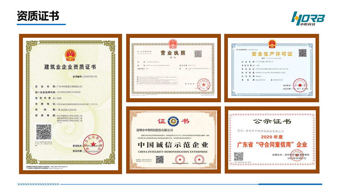 中明科技P01中科智慧®洁净工程20250110_页面_05.jpg
