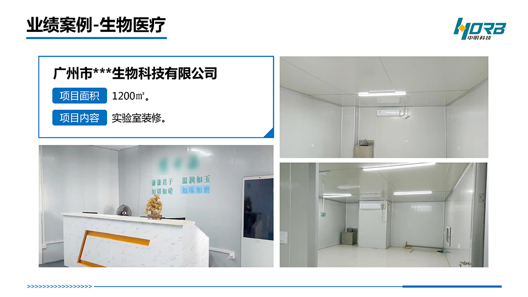中明科技P01中科智慧®洁净工程20250110_页面_21.jpg