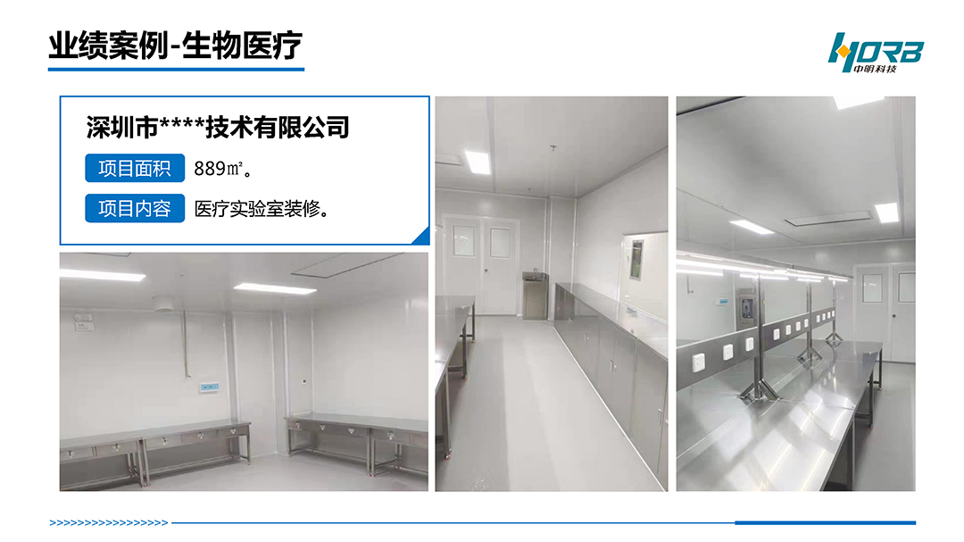 中明科技P01中科智慧®洁净工程20250110_页面_22.jpg