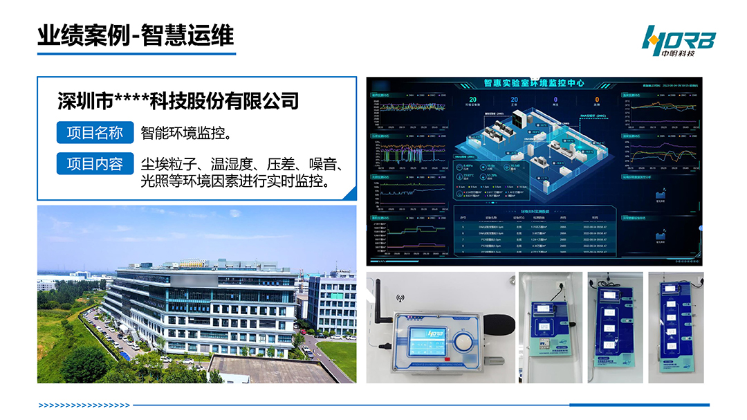 中明科技P01中科智慧®洁净工程20250110_页面_25.jpg