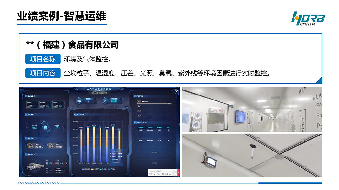 中明科技P01中科智慧®洁净工程20250110_页面_26.jpg