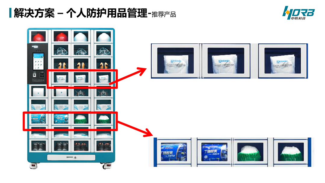 中明科技P03耗材宝®数智MROv20240918_页面_22.jpg