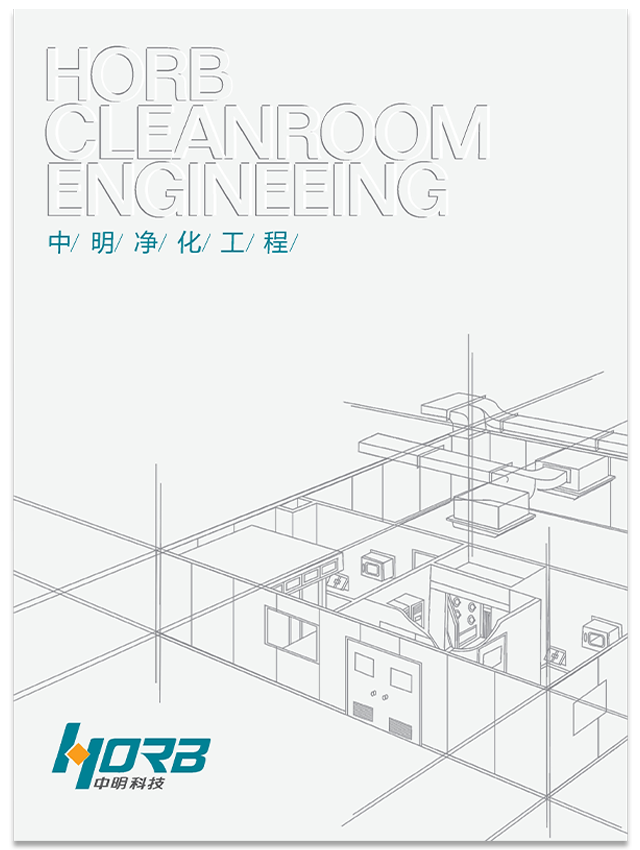 净化工程画册