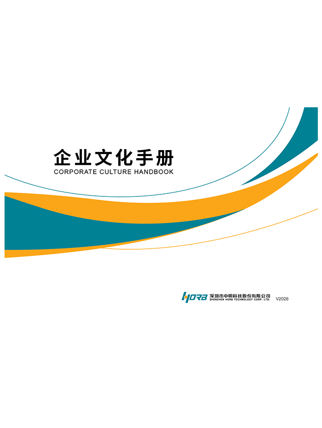 企业文化手册